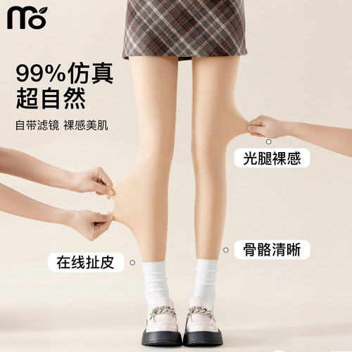 莫代尔打底裤肉色光腿裸感神器