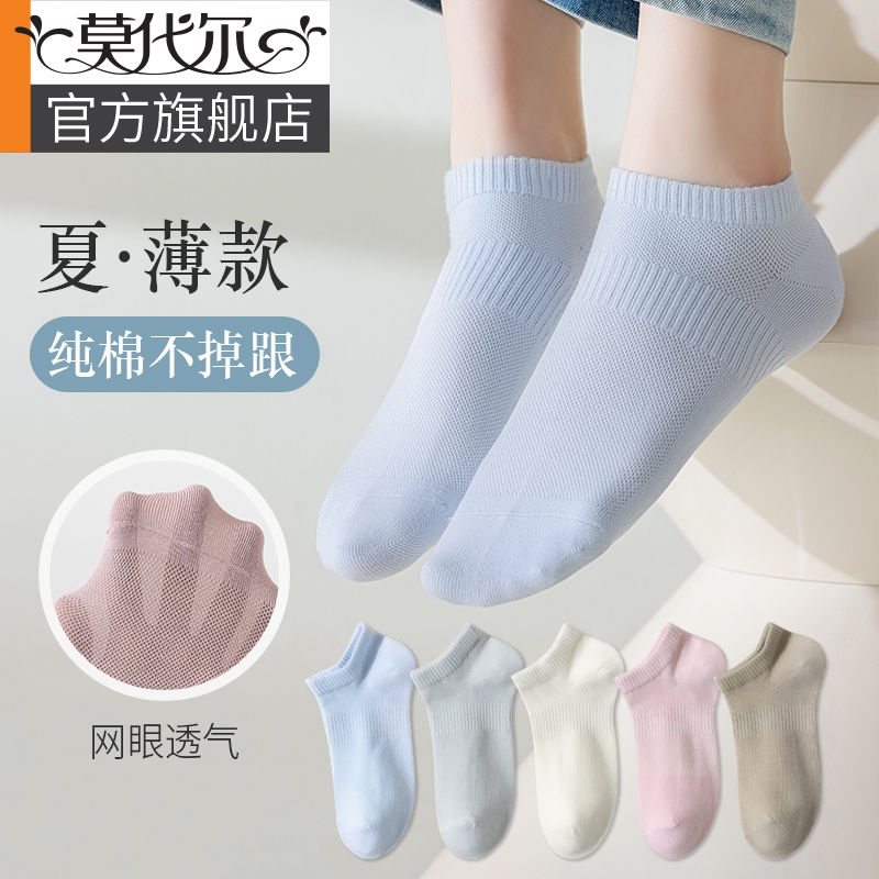 袜子女短袜纯棉夏季薄款抗菌网眼透气夏天白色浅口短筒春秋款船袜