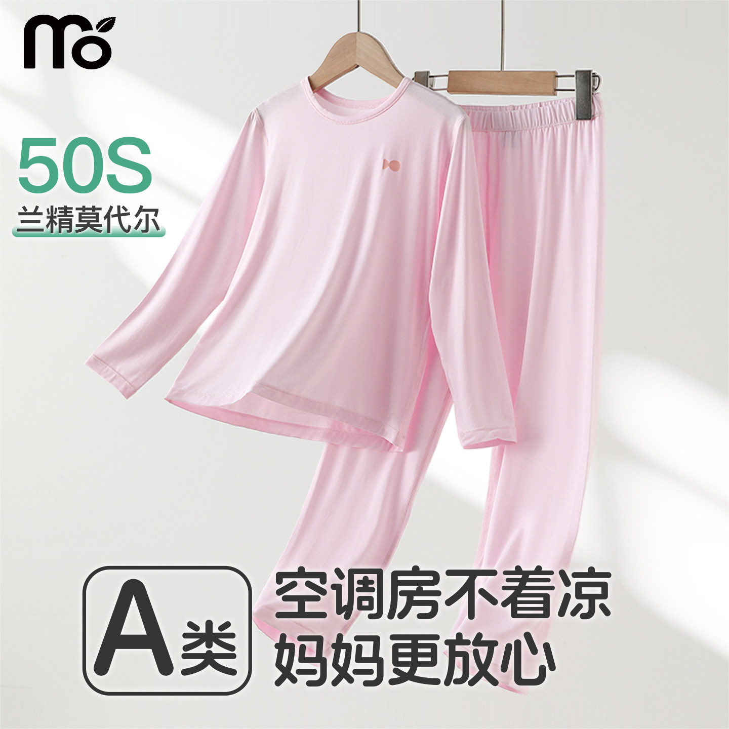 莫代尔儿童睡衣夏季薄款2026新款男女童家居服初中生空调服套装