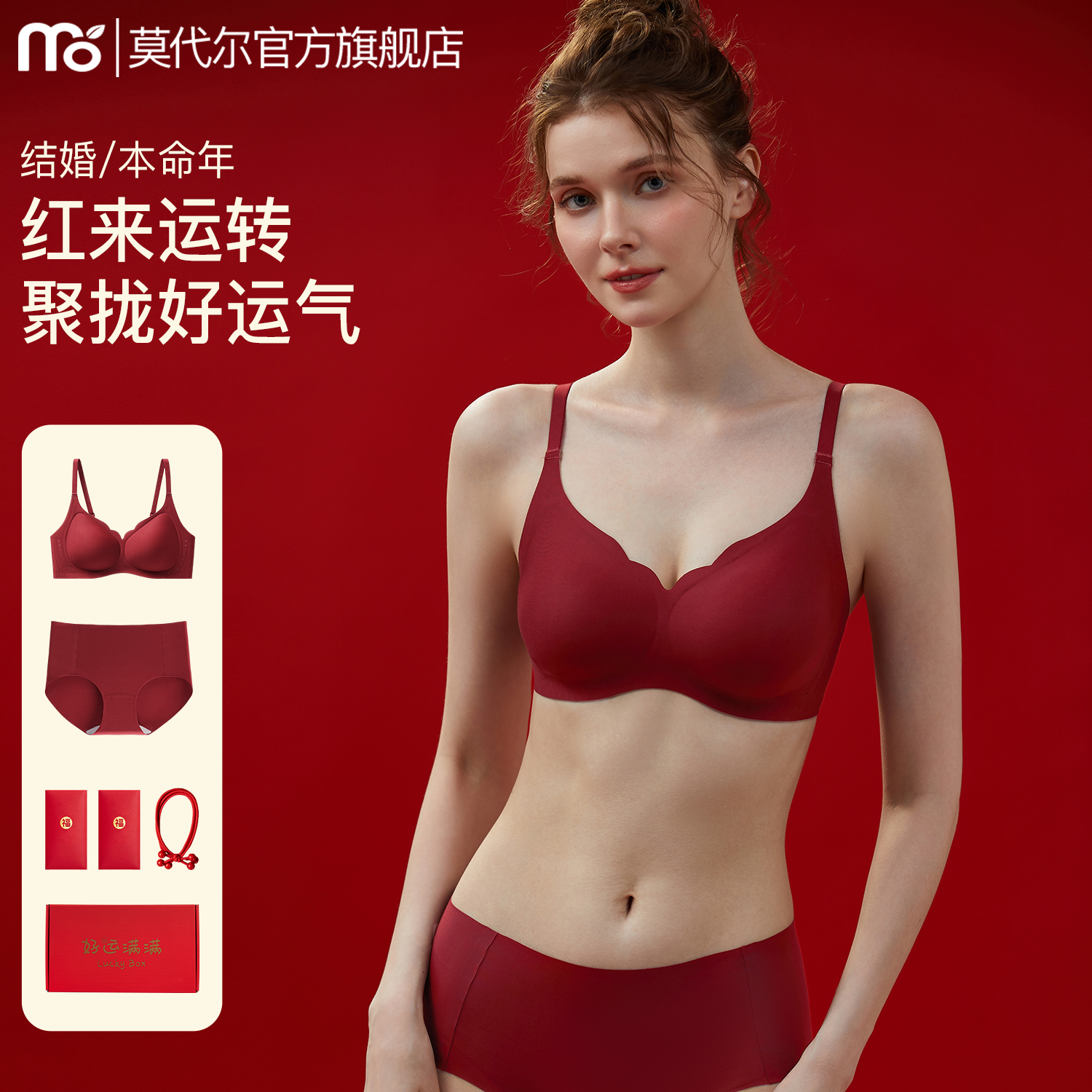 红色本命年内衣套装女小胸聚拢