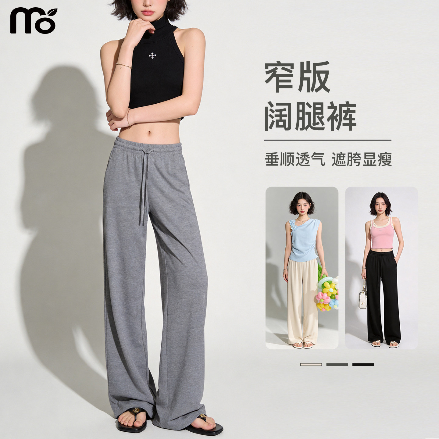 莫代尔窄版阔腿裤女夏薄2026新款宽松直筒显瘦垂坠感灰色休闲长裤