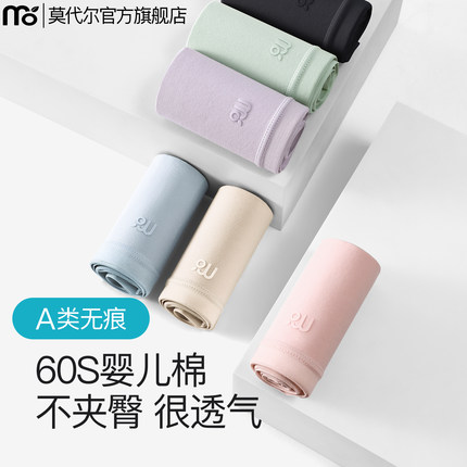 女士内裤女款纯棉7A抗菌加长裆2025新款中腰无痕透气女生三角短裤