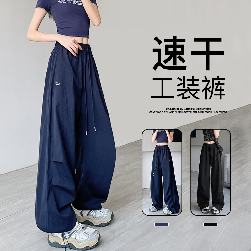 速干工装裤女款2025新款夏薄款高腰宽松垂感冰丝美式休闲阔腿裤子,女装/女士精品,休闲裤,淘宝优惠券,粉丝福利购,淘宝优惠卷