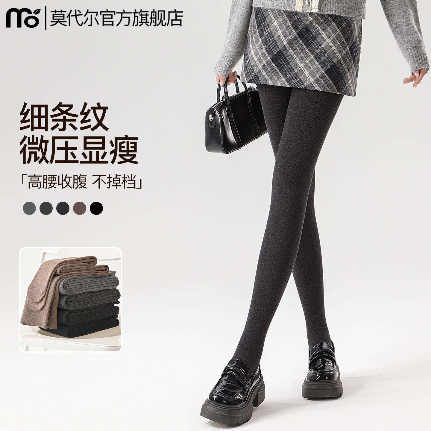 莫代尔灰色连裤袜加绒加厚打底裤
