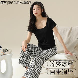带胸垫睡衣女款夏季短袖长裤凉爽冰丝女士家居服套装2025夏天新款