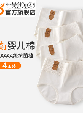 内裤女生纯棉抗菌100%全棉档7A级婴儿棉中腰透气白色女士三角短裤