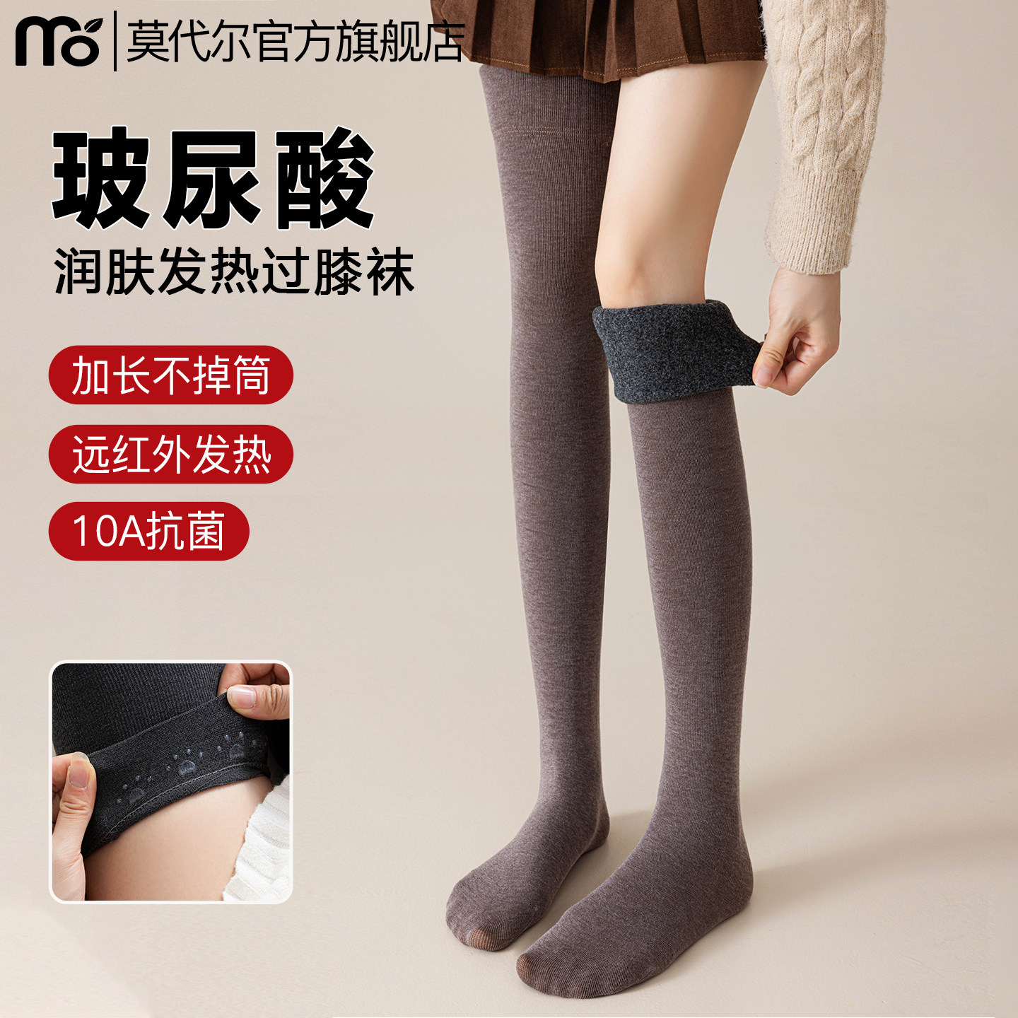 加长过膝长筒袜女加绒加厚显瘦发热保暖护膝高筒防下滑大腿袜打底,女士内衣/男士内衣/家居服,长筒袜,淘宝优惠券,粉丝福利购,淘宝优惠卷