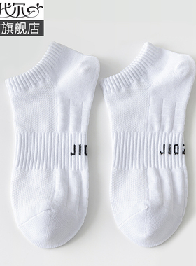 船袜男袜子夏季纯色棉薄款男袜网眼吸汗透气短筒夏天男士短袜白色