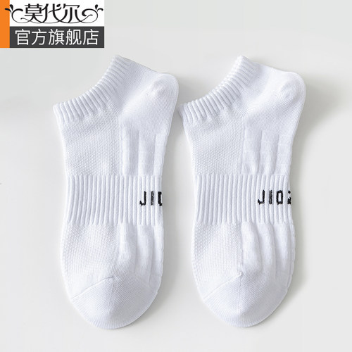 莫代尔夏男士纯色棉吸汗网眼船袜
