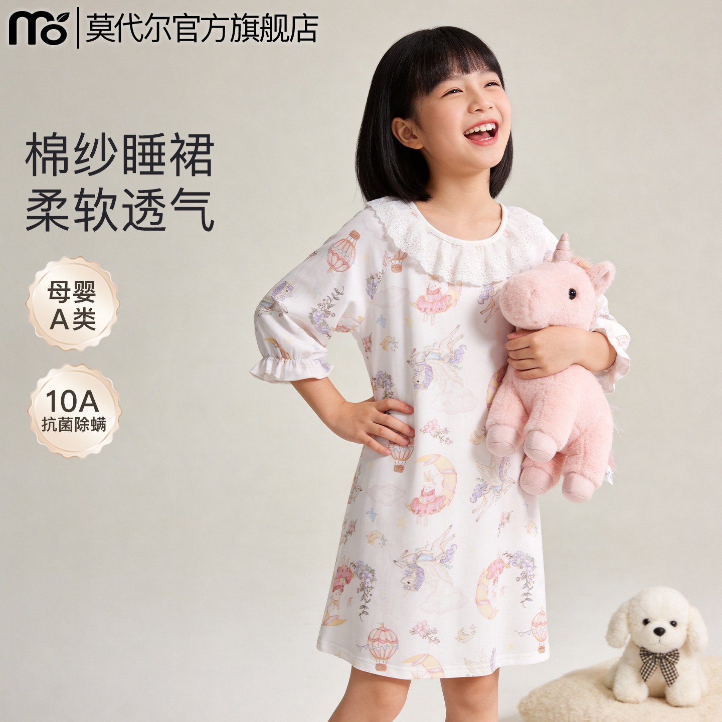 莫代尔棉女童睡衣裙春夏薄款a类抗菌初高中生儿童可爱短袖家居裙