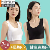 束胸内衣超平大胸显小缩胸学生运动背心塑胸cos裹胸女夏季 薄款
