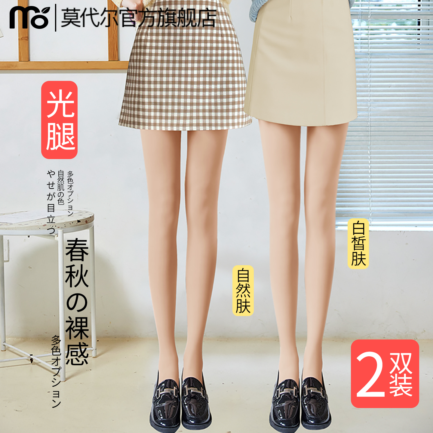 光腿神器肉色丝袜女夏自然防勾丝