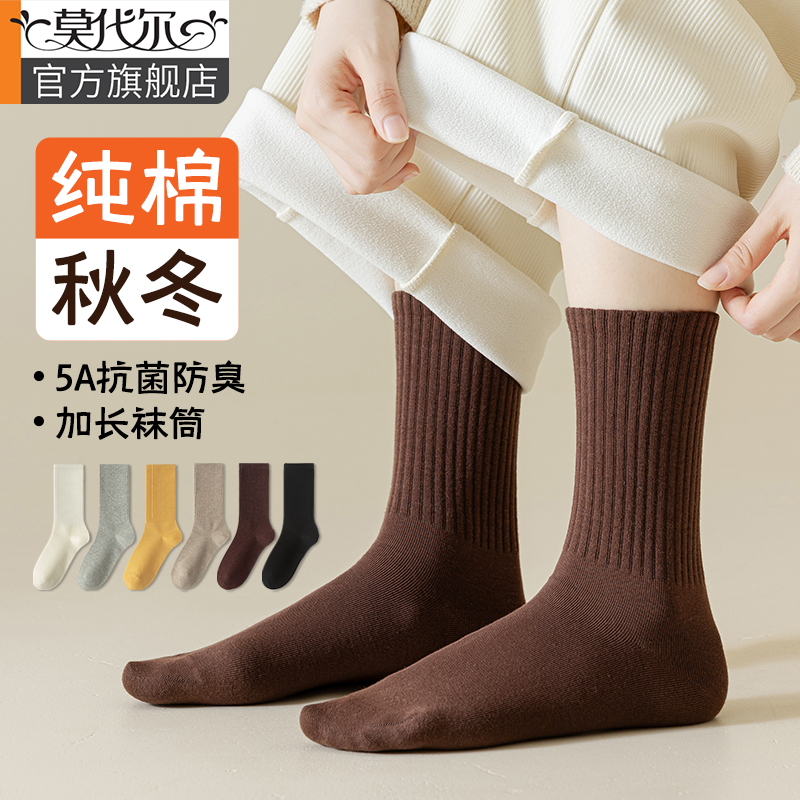 袜子女秋冬款加厚加长保暖中筒袜