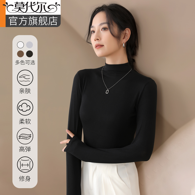 莫代尔长袖打底衫女春秋内搭上衣