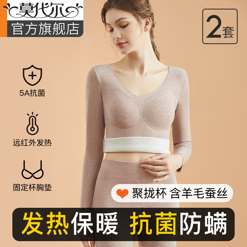 保暖内衣女士带胸垫固定杯加绒加厚锁温秋衣含羊毛蚕丝发热上衣冬