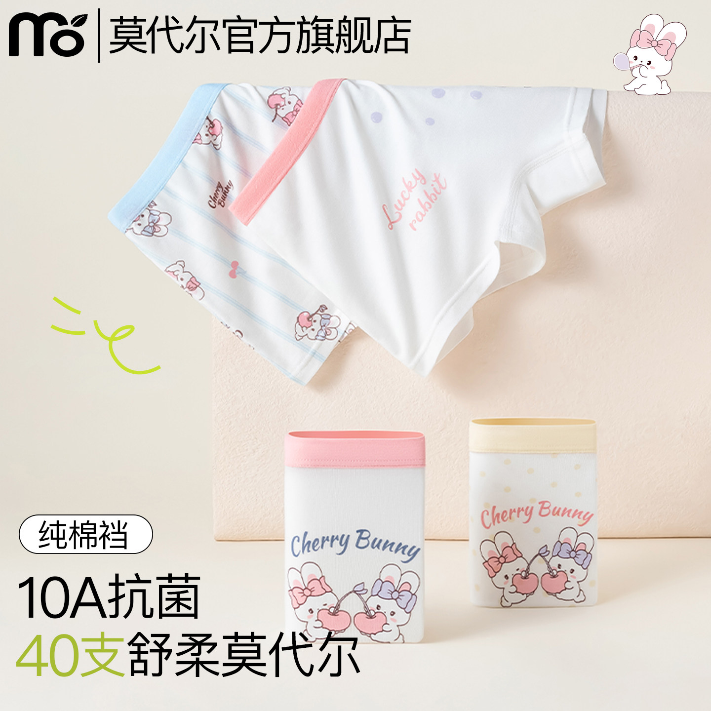 莫代尔女童内裤夏薄款A类抑菌小女孩不夹屁屁儿童四角平角短裤