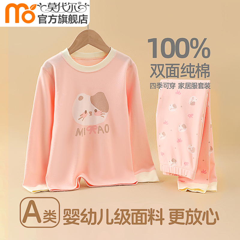 A类100%纯棉家居服套装