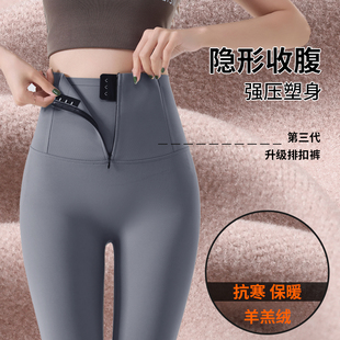 加厚保暖灰色高腰排扣收腹紧身瑜伽打底裤 鲨鱼裤 女外穿冬2025新款