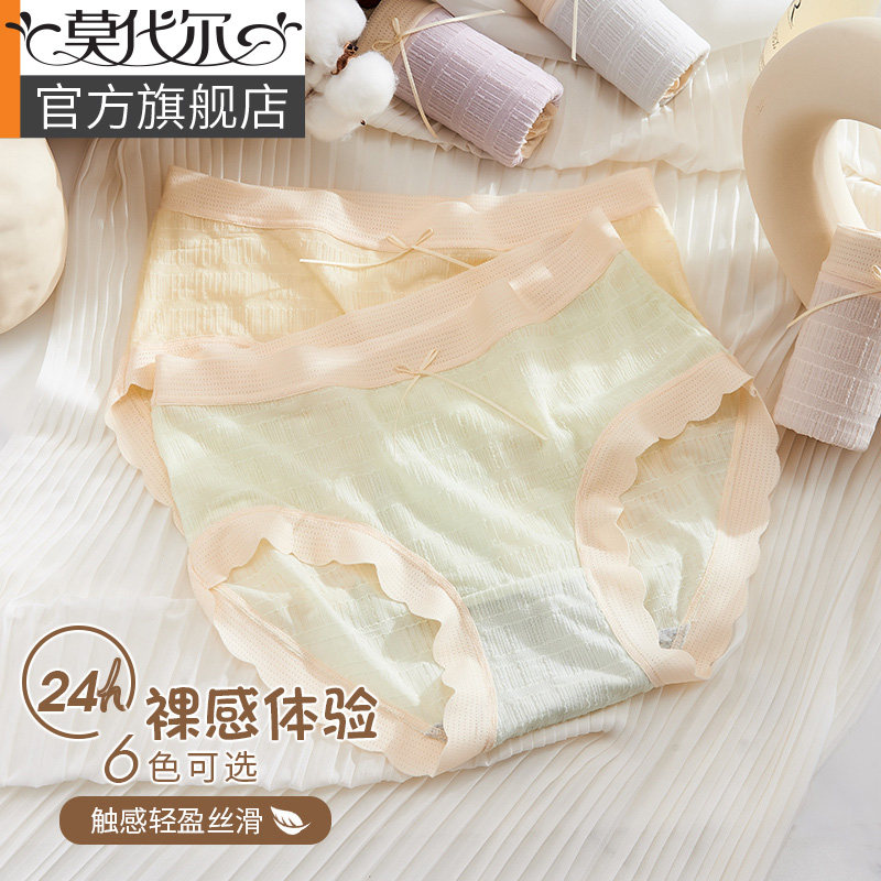 莫代尔女士内裤女夏季薄款冰丝蕾丝抗菌中腰透气少女生三角短裤头,女士内衣/男士内衣/家居服,女三角裤,淘宝优惠券,粉丝福利购,淘宝优惠卷