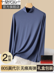 服装 t恤莫代尔男士 男士 长袖 保暖内衣秋 上衣无缝底衬衫 半高领秋季