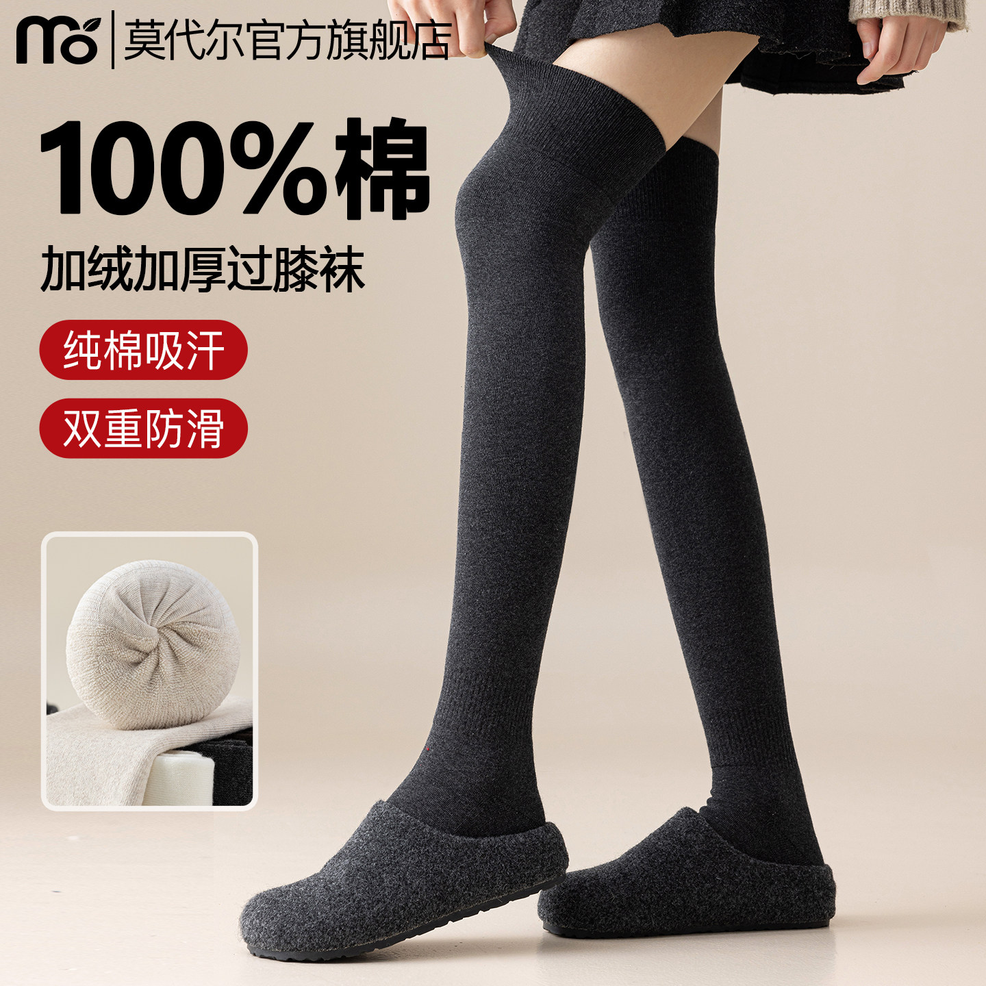 过膝袜子女秋冬季纯棉加厚加绒毛圈保暖防下滑不掉高筒长筒小腿袜,女士内衣/男士内衣/家居服,长筒袜,淘宝优惠券,粉丝福利购,淘宝优惠卷