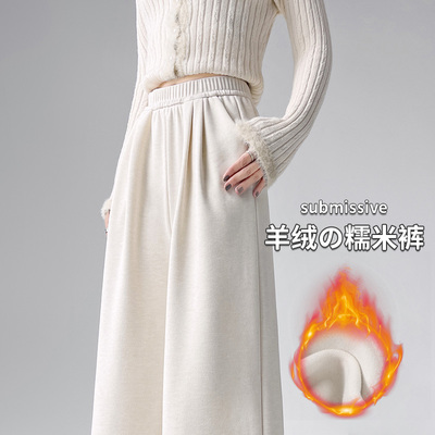 窄版奶芙糯米裤女秋冬季垂顺显瘦