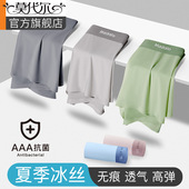 内裤 四角短裤 男生夏季 莫代尔男士 2023新款 冰丝透气抗菌男式 头男款