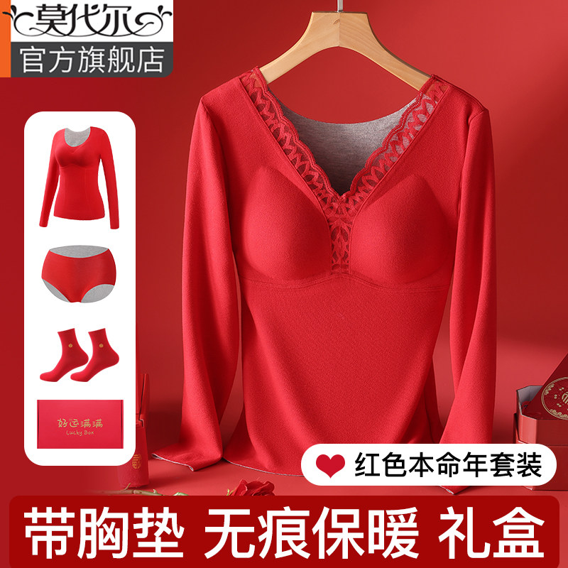 红色本命年保暖内衣套装女士秋冬带胸垫固定杯含羊绒蚕丝发热上衣