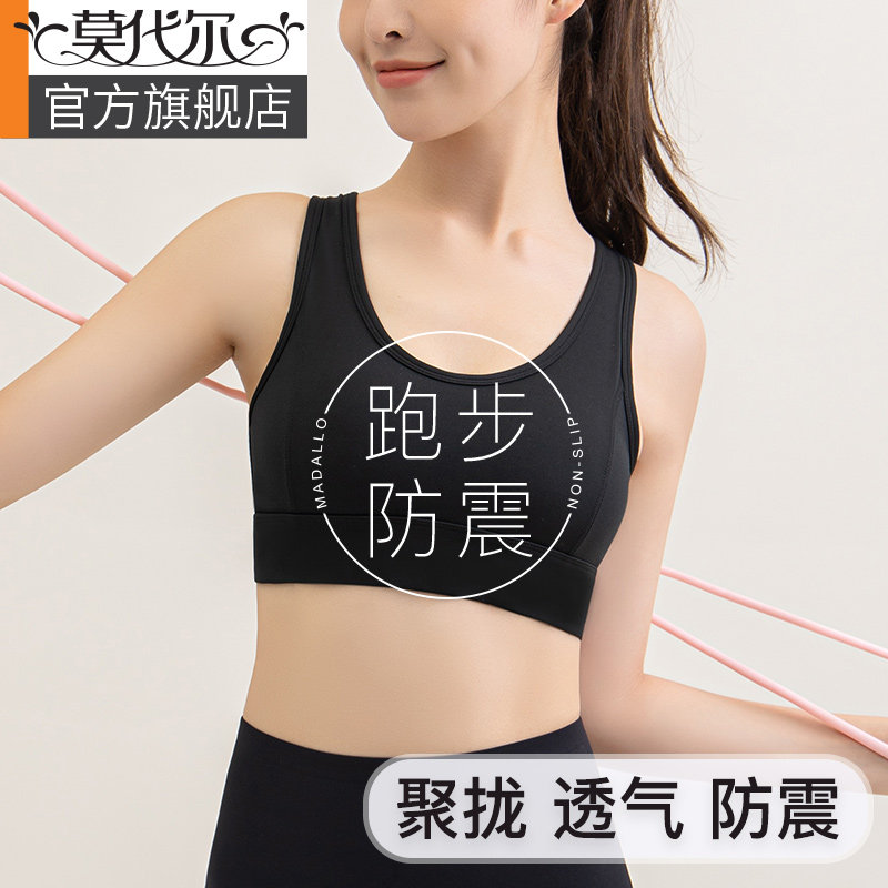 运动美背内衣女防震跑步高强度防下垂瑜伽健身可穿薄款背心式文胸
