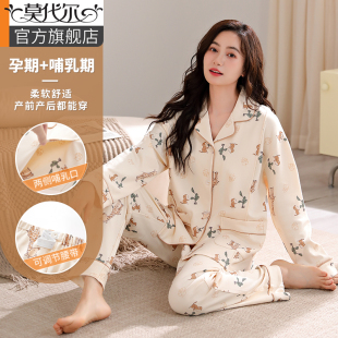 产后哺乳睡衣女 出院装 孕妇月子服纯棉春夏款 怀孕期待产家居服套装