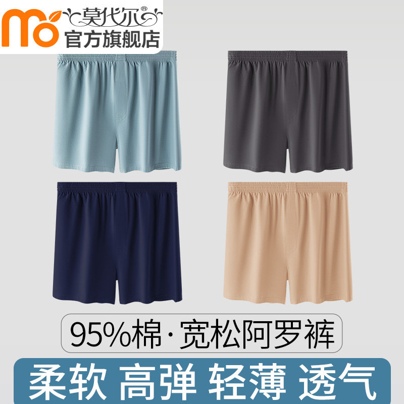 莫代尔宽松阿罗裤内裤男生棉质薄款加大版四角平角短裤头居家裤衩,女士内衣/男士内衣/家居服,男阿罗裤,淘宝优惠券,粉丝福利购,淘宝优惠卷