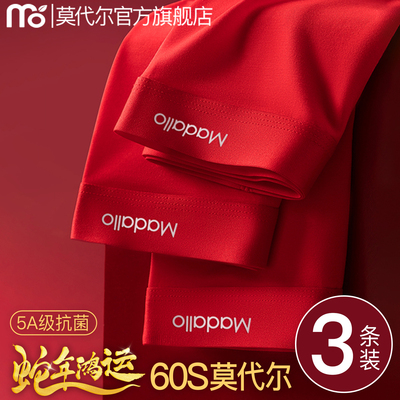 桑蚕丝抗菌裆大红色男平角裤短裤