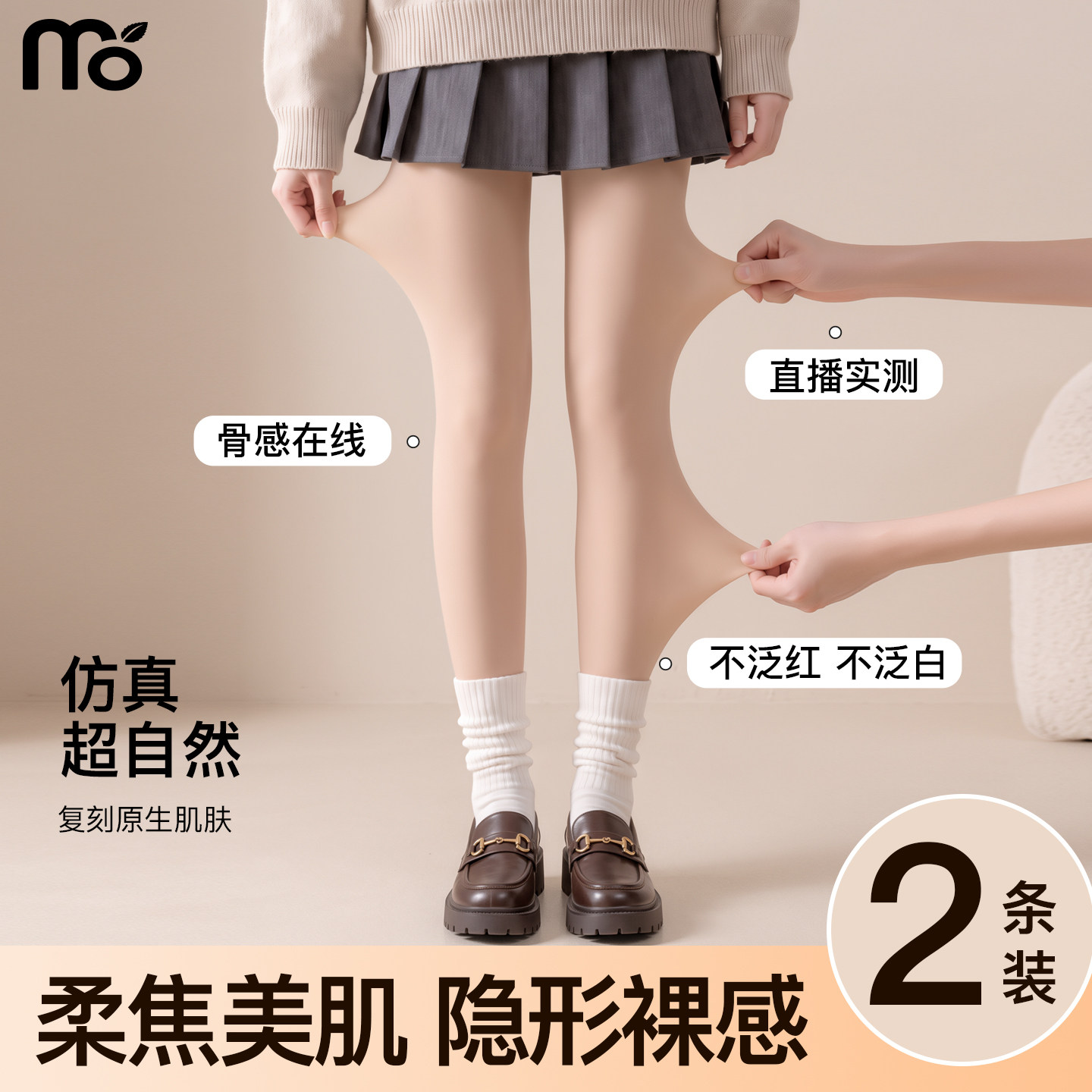 水光袜光腿裸感神器2026新款丝袜肉色打底裤女春秋加绒加厚连裤袜