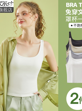 背心女带胸垫2025新款外穿内搭白色吊带美背文胸一体无袖打底上衣