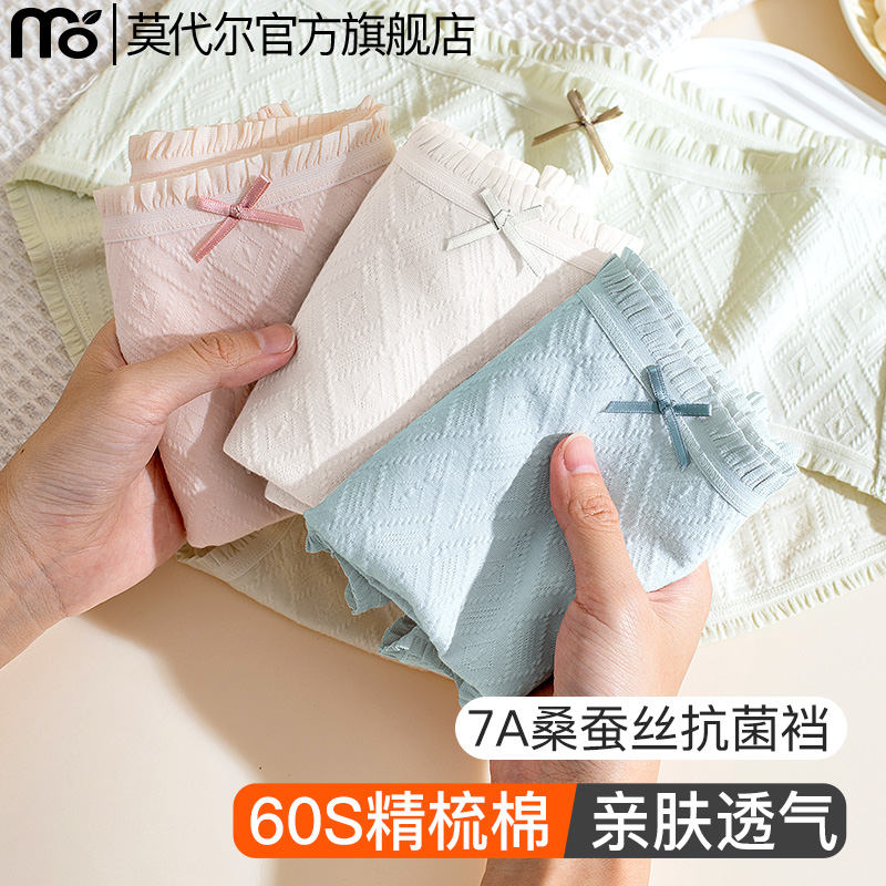 7A级蚕丝抗菌裆内裤2025年新款