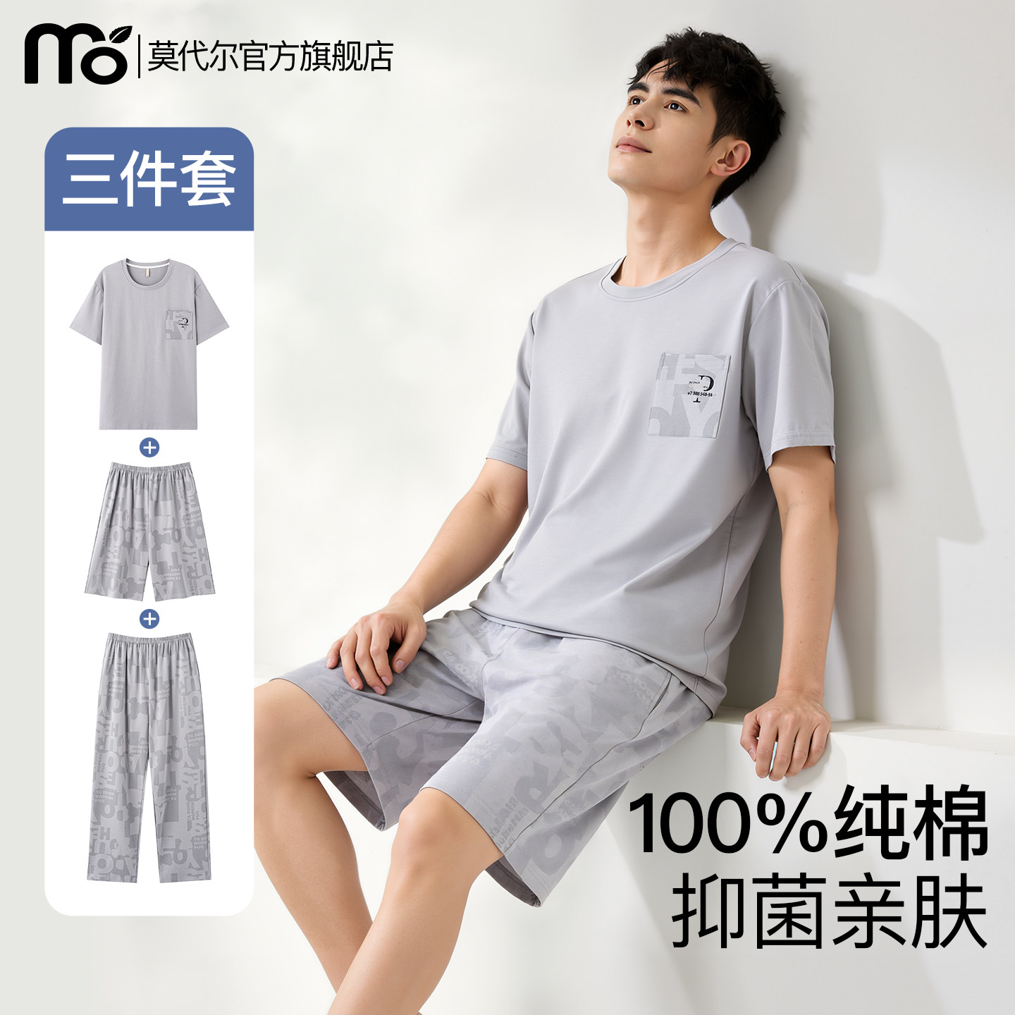 三件套睡衣男春夏季纯棉短袖大码抑菌男士休闲家居服套装2026新款