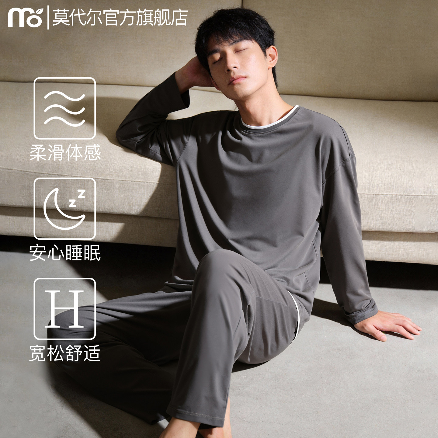 莫代尔睡衣男款春秋季长袖大码男士可外穿休闲居家服套装2026新款