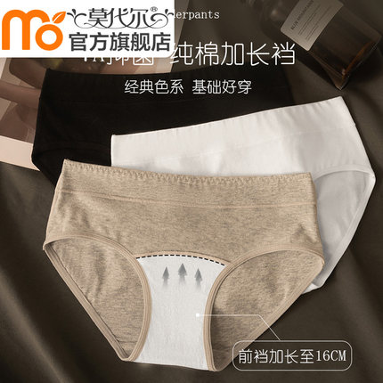 内裤女生纯棉抗菌100%全棉裆女士无痕中腰透气7A加长裆三角短裤头