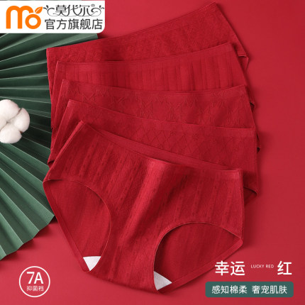 莫代尔本命年马年内裤女全棉裆7A抑菌无痕不夹结婚大红色三角短裤