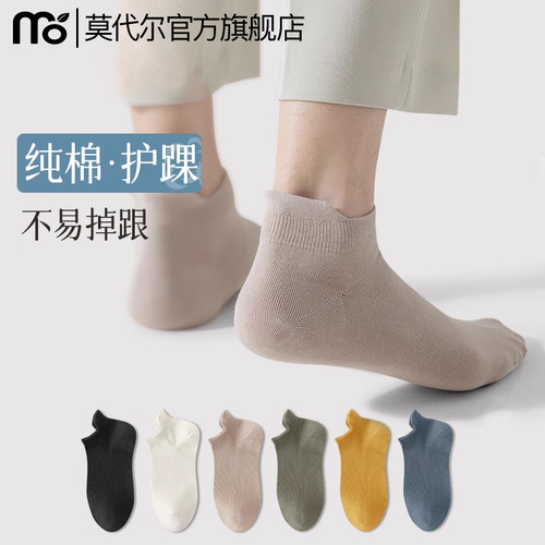 夏季男士纯棉短袜四季款100%正品