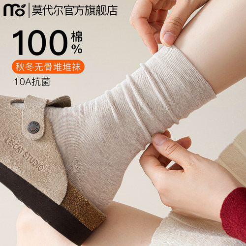 【100%棉】10A抗菌袜子女春夏款
