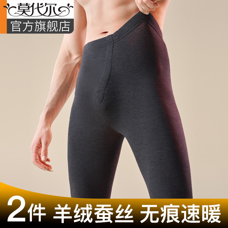 秋裤男款冬季双面磨绒无痕保暖裤