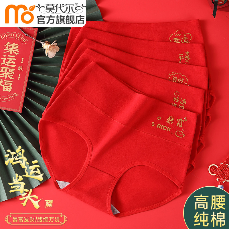 本命年大红色内裤女纯棉新娘结婚礼物马年高腰中腰女士三角短裤头,女士内衣/男士内衣/家居服,女三角裤,淘宝优惠券,粉丝福利购,淘宝优惠卷