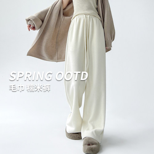 毛巾糯米裤女秋冬季复古宽松显瘦