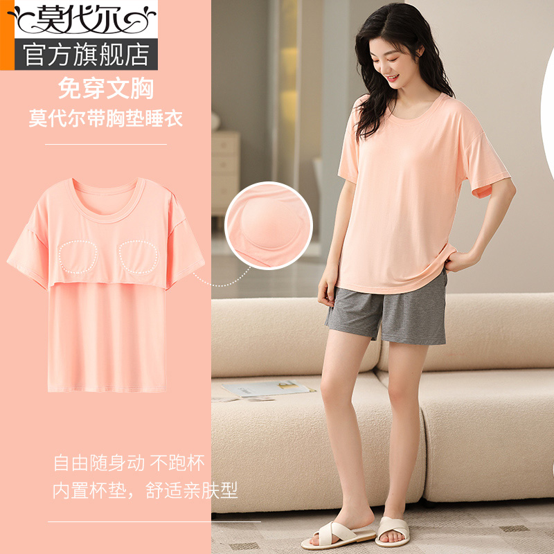【凉爽莫代尔】带胸垫睡衣女