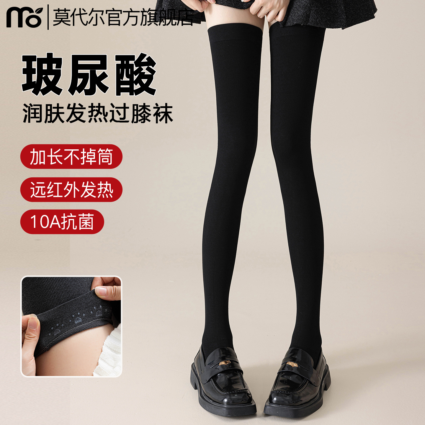 【替代秋裤】加长大腿袜女秋冬