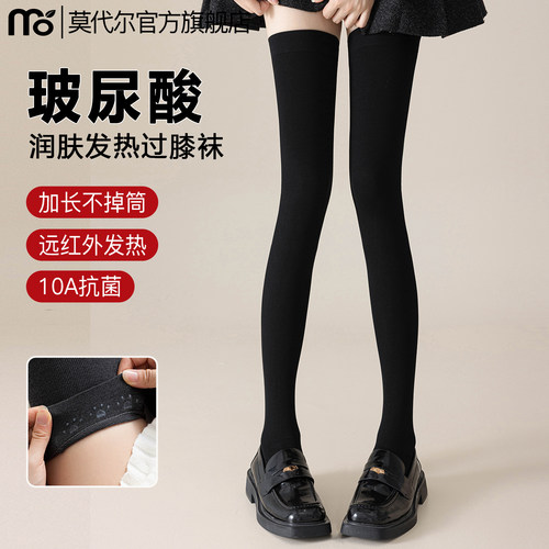 【替代秋裤】加长大腿袜女秋冬