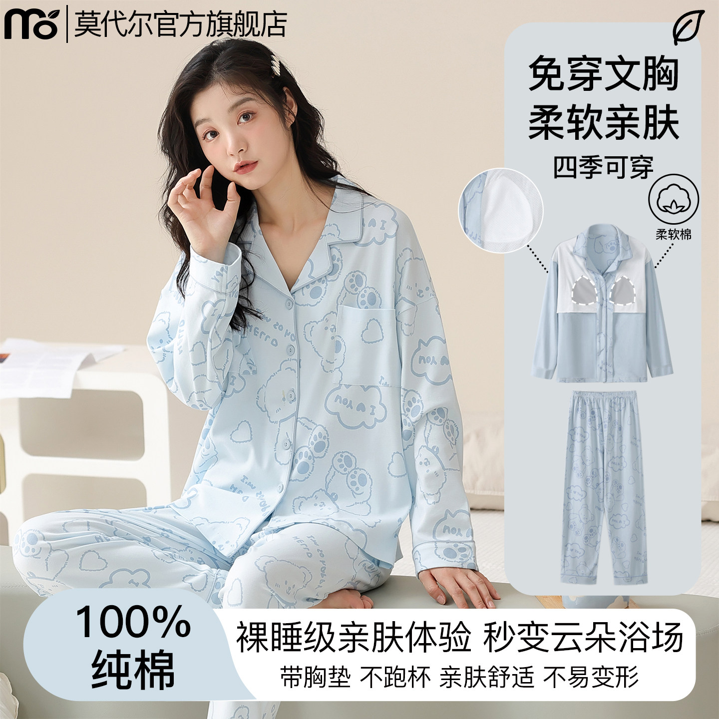 纯棉长袖睡衣女秋春款带胸垫2025新款女士开衫全棉宽松家居服套装,女士内衣/男士内衣/家居服,睡衣/家居服套装,淘宝优惠券,粉丝福利购,淘宝优惠卷