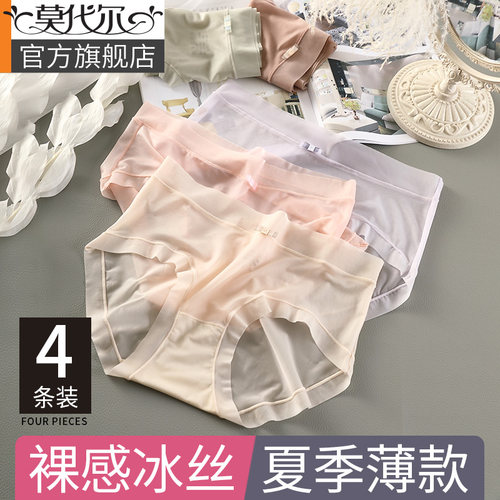 冰丝性感抗菌夏季不卡臀女士内裤