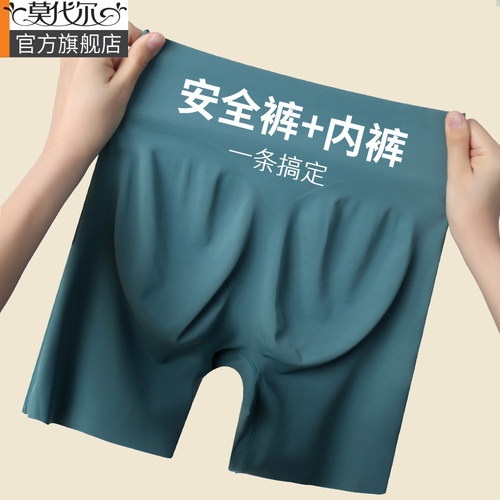 莫代尔安全裤防走光不卷边